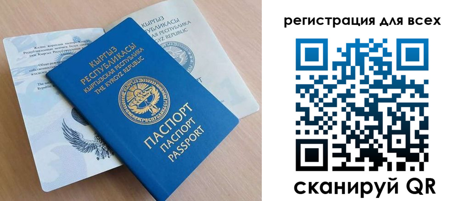 временная регистрация собственник в Таштаголе