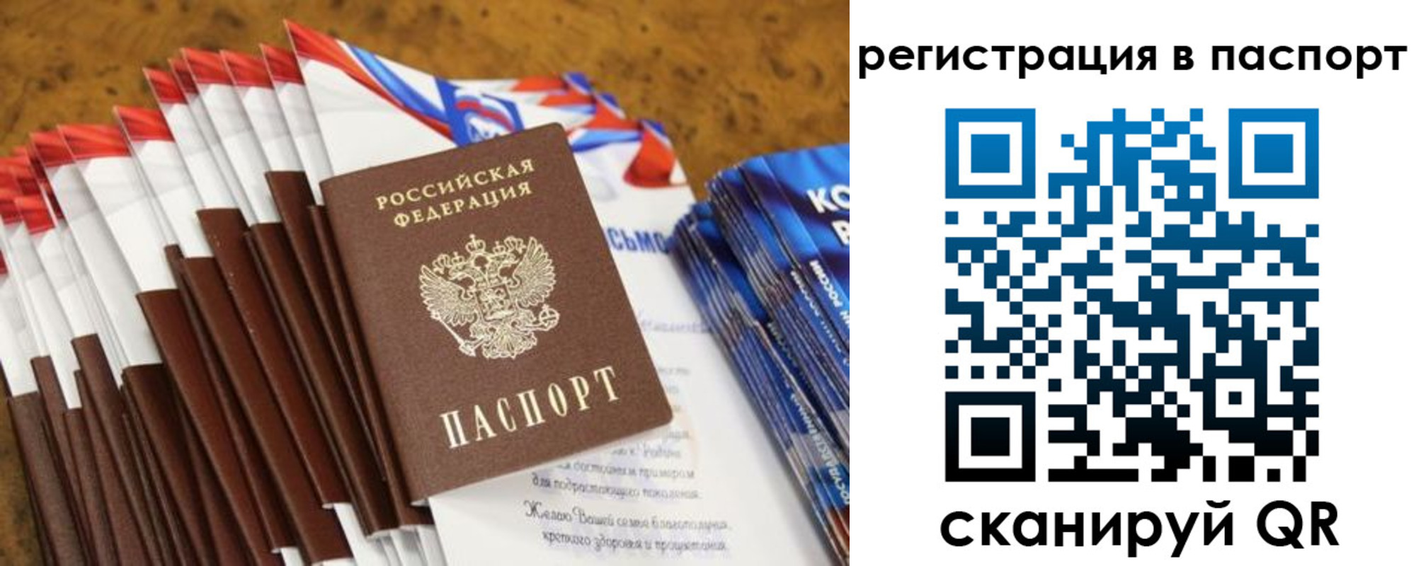 прописка для военкомата в Таштаголе