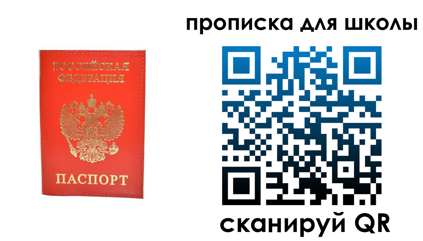 прописка для работы в Таштаголе