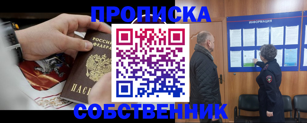 временная регистрация 2025 в Таштаголе