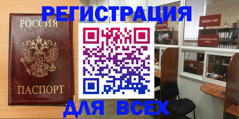 регистрация для дет. сада в Таштаголе