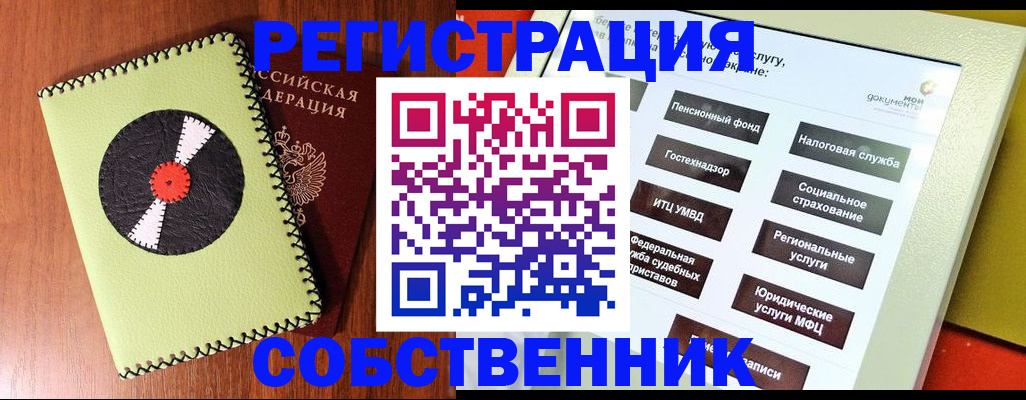 прописка для школы в Таштаголе