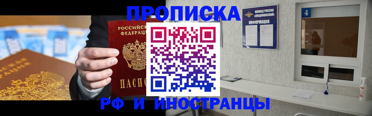 прописка ребенка в Таштаголе