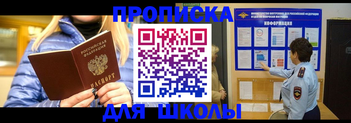 прописка паспорт в Таштаголе