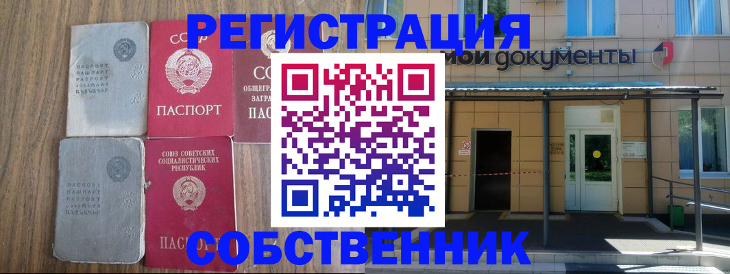 пропишу в квартире в Таштаголе